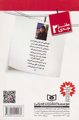 نامه به دزد